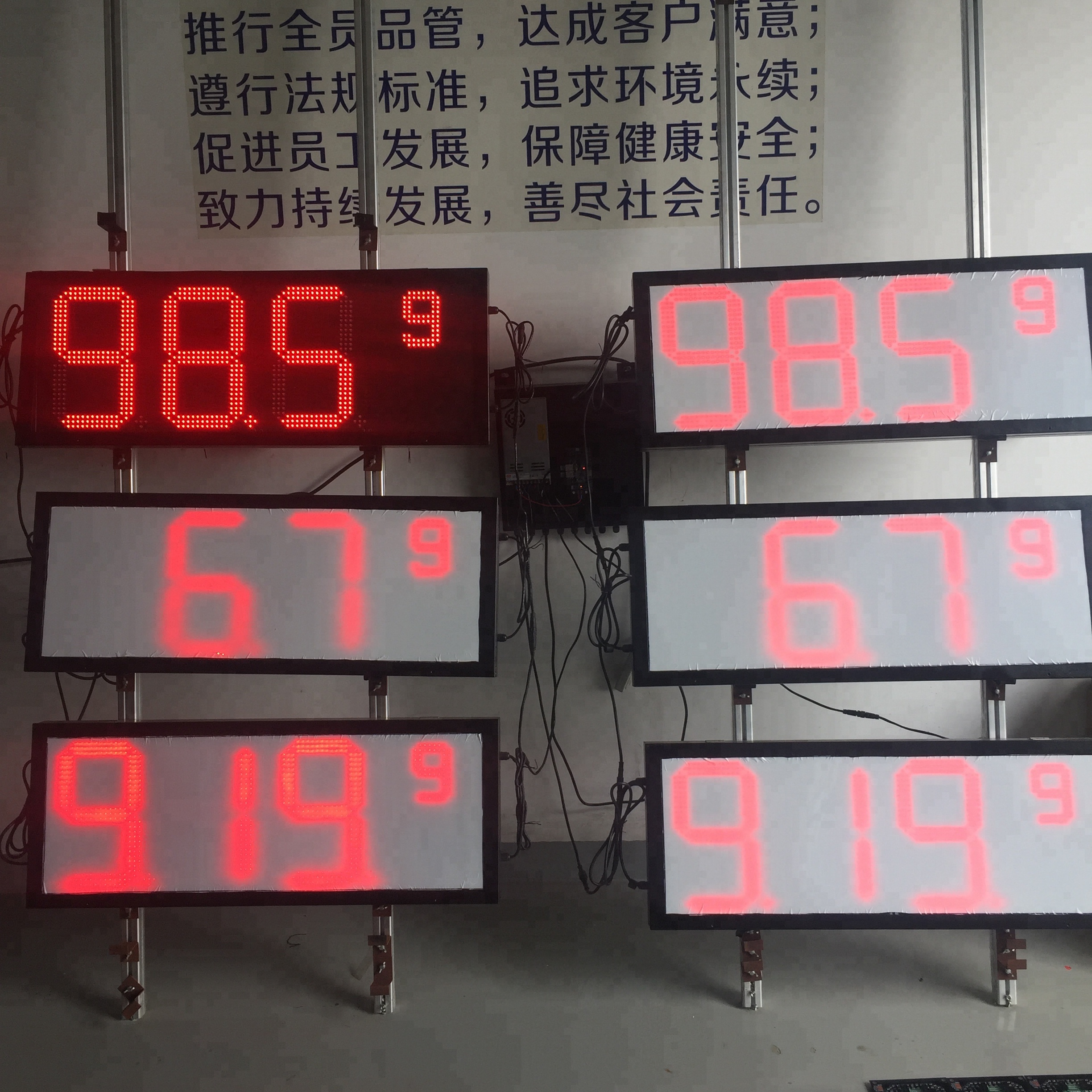 China LED Gas Price Sign (8in) in 